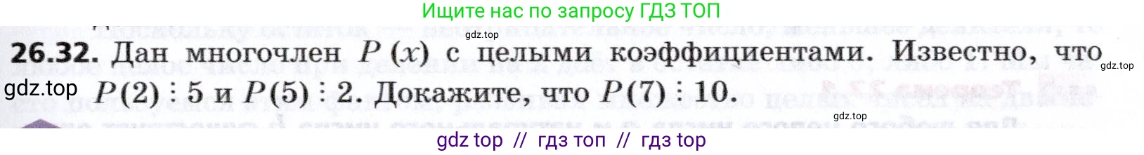 Алгебра, 8 класс Учебник, авторы: Мерзляк Аркадий Григорьевич, Поляков Виталий Михайлович, издательство Просвещение, Москва, 2014, розового цвета, страница 219, номер 26.32, Условие