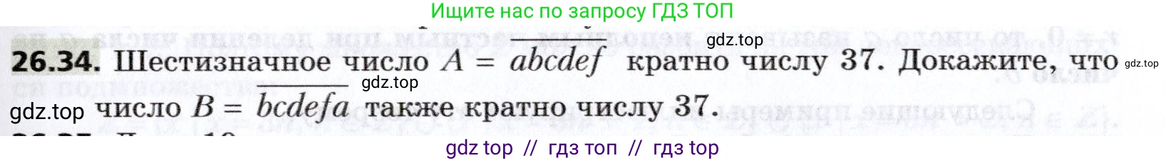 Алгебра, 8 класс Учебник, авторы: Мерзляк Аркадий Григорьевич, Поляков Виталий Михайлович, издательство Просвещение, Москва, 2014, розового цвета, страница 219, номер 26.34, Условие