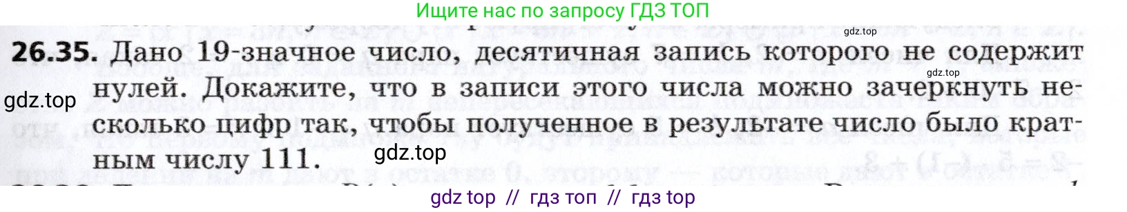 Алгебра, 8 класс Учебник, авторы: Мерзляк Аркадий Григорьевич, Поляков Виталий Михайлович, издательство Просвещение, Москва, 2014, розового цвета, страница 219, номер 26.35, Условие