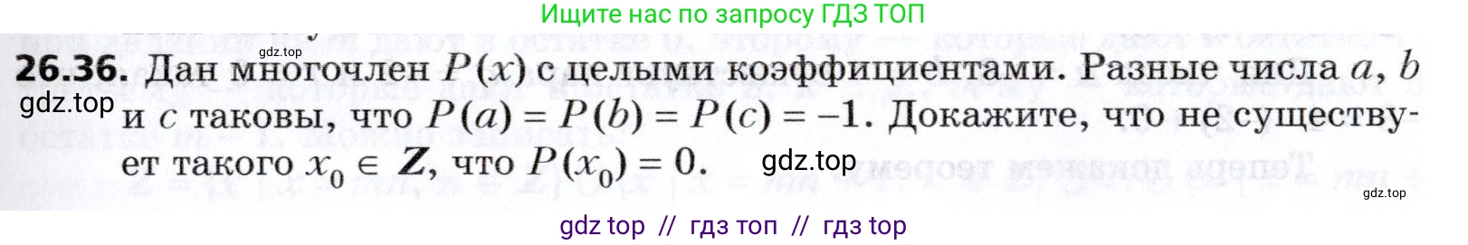Алгебра, 8 класс Учебник, авторы: Мерзляк Аркадий Григорьевич, Поляков Виталий Михайлович, издательство Просвещение, Москва, 2014, розового цвета, страница 219, номер 26.36, Условие