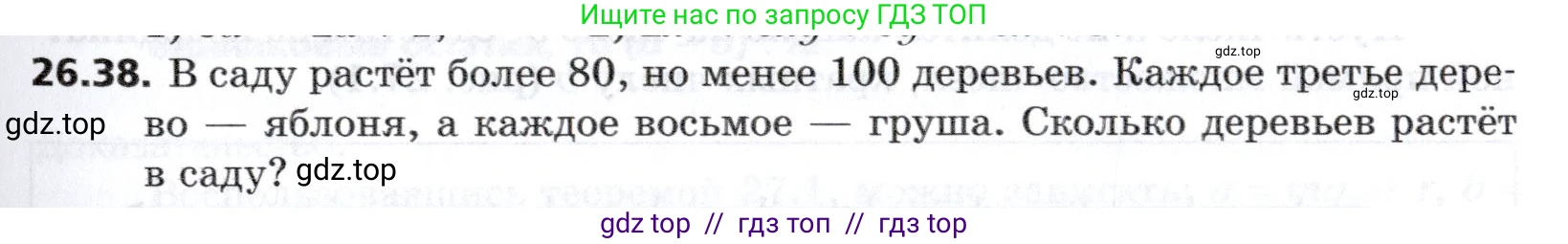 Алгебра, 8 класс Учебник, авторы: Мерзляк Аркадий Григорьевич, Поляков Виталий Михайлович, издательство Просвещение, Москва, 2014, розового цвета, страница 219, номер 26.38, Условие