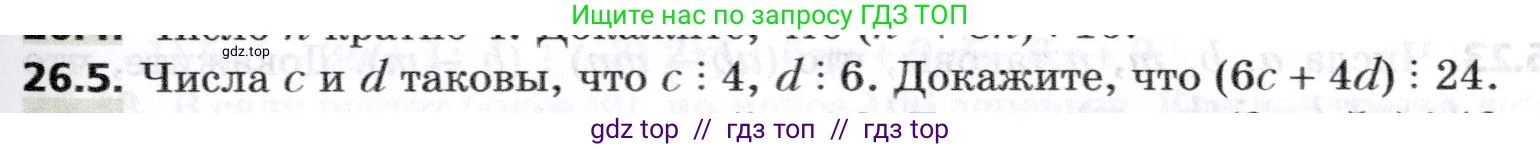 Алгебра, 8 класс Учебник, авторы: Мерзляк Аркадий Григорьевич, Поляков Виталий Михайлович, издательство Просвещение, Москва, 2014, розового цвета, страница 217, номер 26.5, Условие