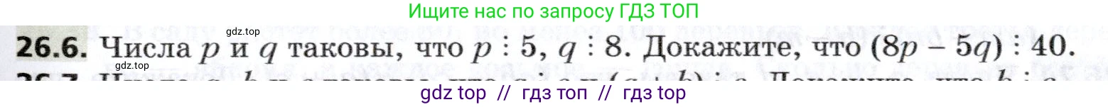 Алгебра, 8 класс Учебник, авторы: Мерзляк Аркадий Григорьевич, Поляков Виталий Михайлович, издательство Просвещение, Москва, 2014, розового цвета, страница 217, номер 26.6, Условие