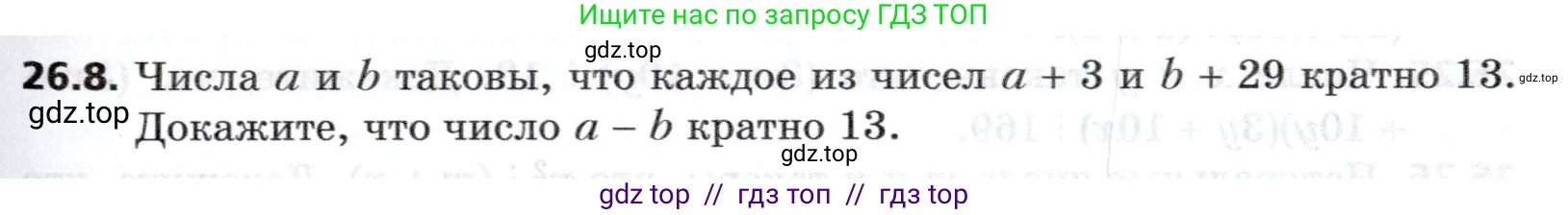 Алгебра, 8 класс Учебник, авторы: Мерзляк Аркадий Григорьевич, Поляков Виталий Михайлович, издательство Просвещение, Москва, 2014, розового цвета, страница 217, номер 26.8, Условие