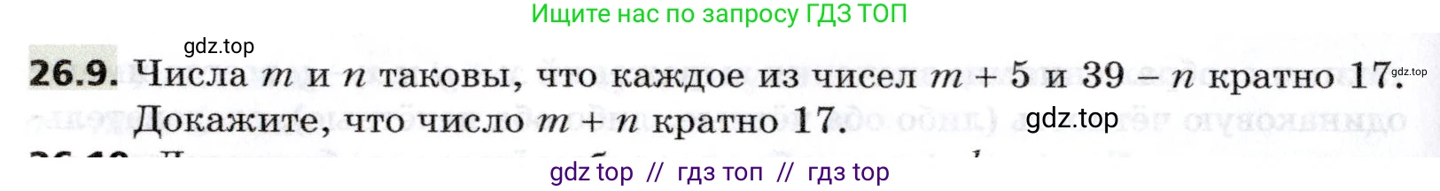 Алгебра, 8 класс Учебник, авторы: Мерзляк Аркадий Григорьевич, Поляков Виталий Михайлович, издательство Просвещение, Москва, 2014, розового цвета, страница 218, номер 26.9, Условие