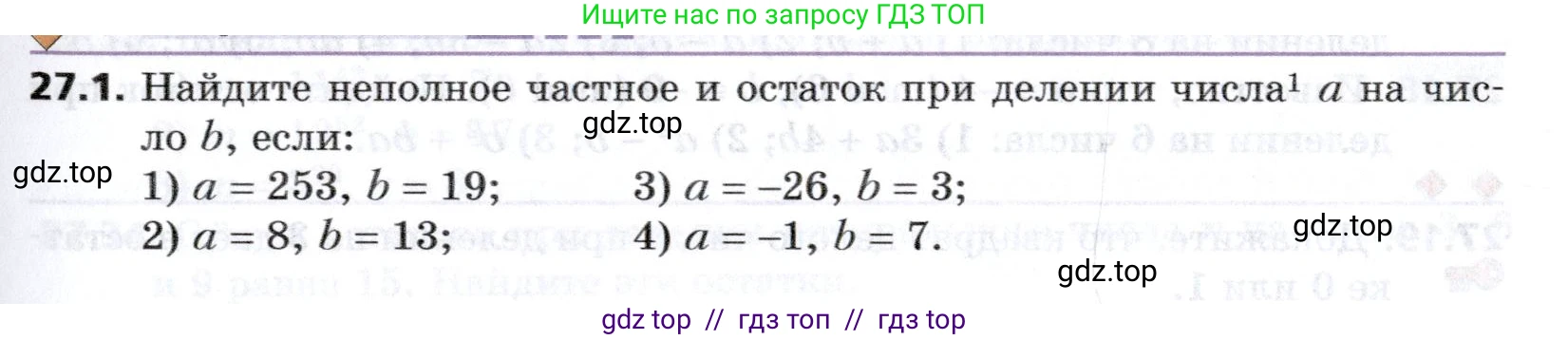 Алгебра, 8 класс Учебник, авторы: Мерзляк Аркадий Григорьевич, Поляков Виталий Михайлович, издательство Просвещение, Москва, 2014, розового цвета, страница 225, номер 27.1, Условие