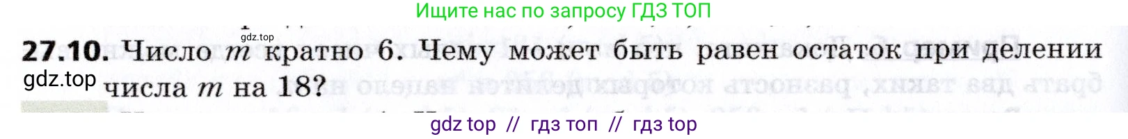 Алгебра, 8 класс Учебник, авторы: Мерзляк Аркадий Григорьевич, Поляков Виталий Михайлович, издательство Просвещение, Москва, 2014, розового цвета, страница 226, номер 27.10, Условие