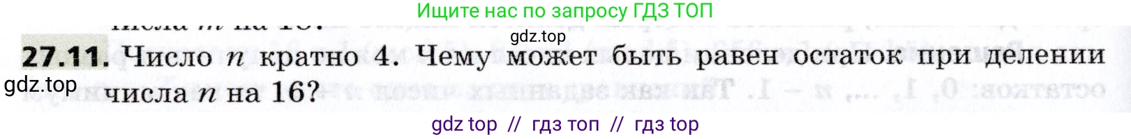 Алгебра, 8 класс Учебник, авторы: Мерзляк Аркадий Григорьевич, Поляков Виталий Михайлович, издательство Просвещение, Москва, 2014, розового цвета, страница 226, номер 27.11, Условие