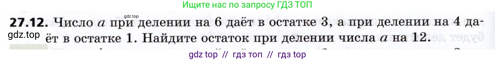 Алгебра, 8 класс Учебник, авторы: Мерзляк Аркадий Григорьевич, Поляков Виталий Михайлович, издательство Просвещение, Москва, 2014, розового цвета, страница 226, номер 27.12, Условие
