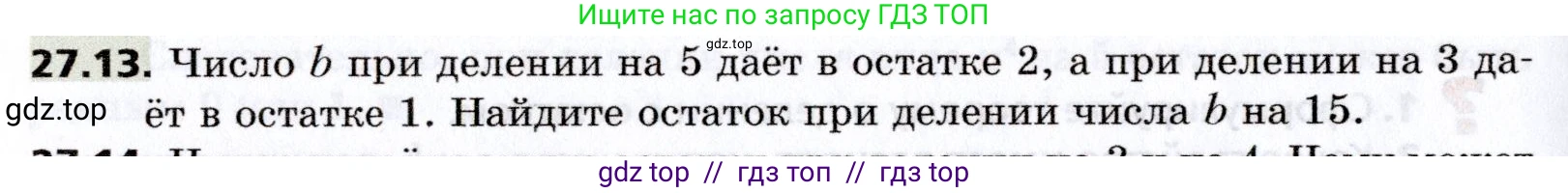 Алгебра, 8 класс Учебник, авторы: Мерзляк Аркадий Григорьевич, Поляков Виталий Михайлович, издательство Просвещение, Москва, 2014, розового цвета, страница 226, номер 27.13, Условие