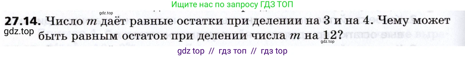 Алгебра, 8 класс Учебник, авторы: Мерзляк Аркадий Григорьевич, Поляков Виталий Михайлович, издательство Просвещение, Москва, 2014, розового цвета, страница 226, номер 27.14, Условие