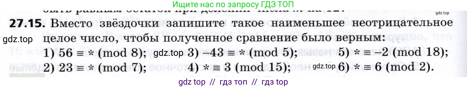 Алгебра, 8 класс Учебник, авторы: Мерзляк Аркадий Григорьевич, Поляков Виталий Михайлович, издательство Просвещение, Москва, 2014, розового цвета, страница 226, номер 27.15, Условие