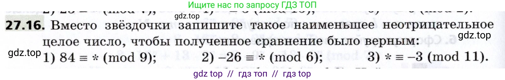 Алгебра, 8 класс Учебник, авторы: Мерзляк Аркадий Григорьевич, Поляков Виталий Михайлович, издательство Просвещение, Москва, 2014, розового цвета, страница 226, номер 27.16, Условие