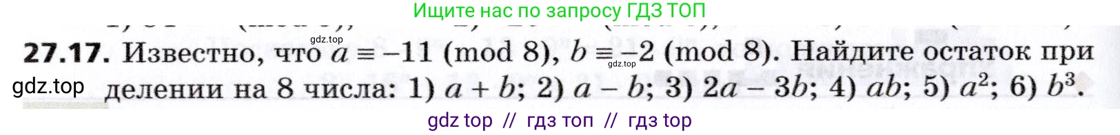 Алгебра, 8 класс Учебник, авторы: Мерзляк Аркадий Григорьевич, Поляков Виталий Михайлович, издательство Просвещение, Москва, 2014, розового цвета, страница 226, номер 27.17, Условие