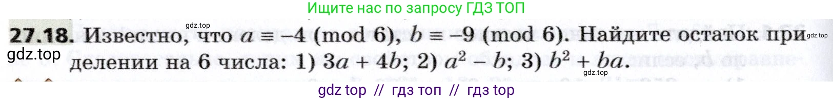 Алгебра, 8 класс Учебник, авторы: Мерзляк Аркадий Григорьевич, Поляков Виталий Михайлович, издательство Просвещение, Москва, 2014, розового цвета, страница 226, номер 27.18, Условие