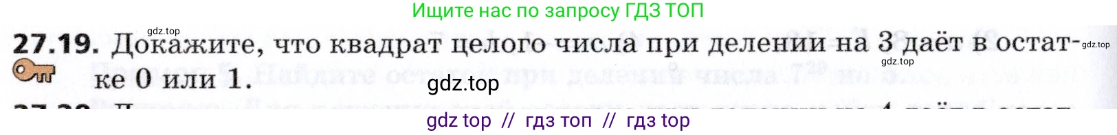 Алгебра, 8 класс Учебник, авторы: Мерзляк Аркадий Григорьевич, Поляков Виталий Михайлович, издательство Просвещение, Москва, 2014, розового цвета, страница 226, номер 27.19, Условие