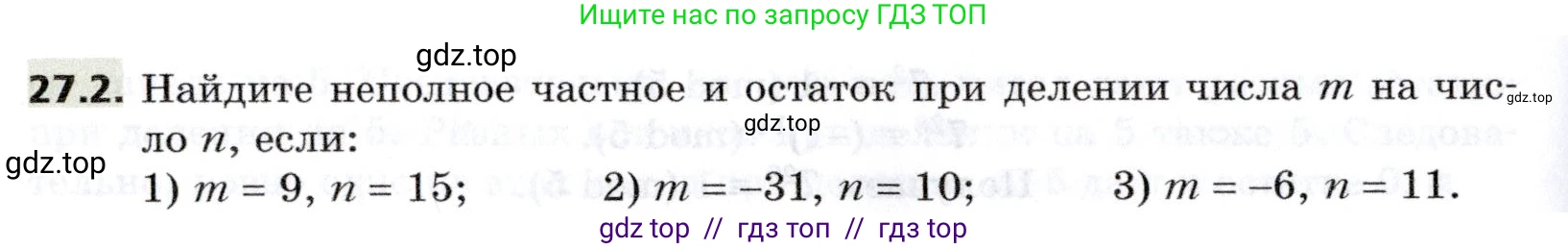 Алгебра, 8 класс Учебник, авторы: Мерзляк Аркадий Григорьевич, Поляков Виталий Михайлович, издательство Просвещение, Москва, 2014, розового цвета, страница 226, номер 27.2, Условие