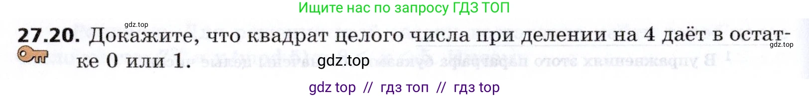 Алгебра, 8 класс Учебник, авторы: Мерзляк Аркадий Григорьевич, Поляков Виталий Михайлович, издательство Просвещение, Москва, 2014, розового цвета, страница 226, номер 27.20, Условие