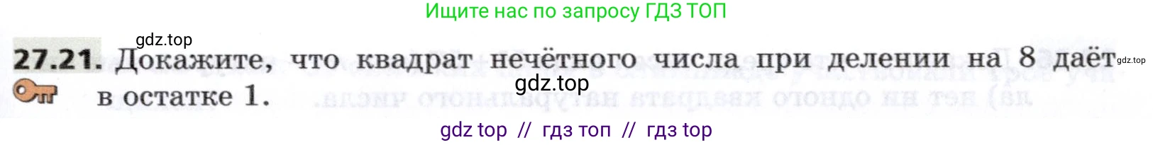 Алгебра, 8 класс Учебник, авторы: Мерзляк Аркадий Григорьевич, Поляков Виталий Михайлович, издательство Просвещение, Москва, 2014, розового цвета, страница 227, номер 27.21, Условие