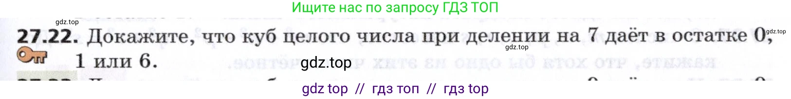 Алгебра, 8 класс Учебник, авторы: Мерзляк Аркадий Григорьевич, Поляков Виталий Михайлович, издательство Просвещение, Москва, 2014, розового цвета, страница 227, номер 27.22, Условие