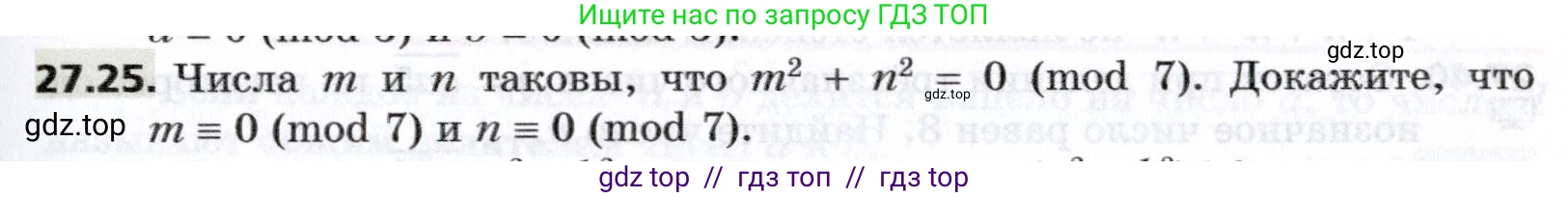 Алгебра, 8 класс Учебник, авторы: Мерзляк Аркадий Григорьевич, Поляков Виталий Михайлович, издательство Просвещение, Москва, 2014, розового цвета, страница 227, номер 27.25, Условие