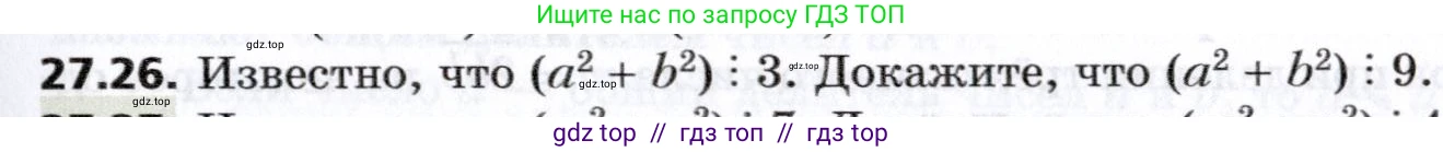 Алгебра, 8 класс Учебник, авторы: Мерзляк Аркадий Григорьевич, Поляков Виталий Михайлович, издательство Просвещение, Москва, 2014, розового цвета, страница 227, номер 27.26, Условие