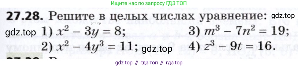 Алгебра, 8 класс Учебник, авторы: Мерзляк Аркадий Григорьевич, Поляков Виталий Михайлович, издательство Просвещение, Москва, 2014, розового цвета, страница 227, номер 27.28, Условие