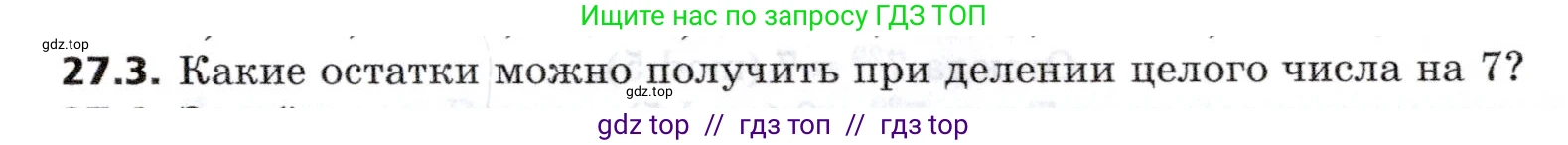 Алгебра, 8 класс Учебник, авторы: Мерзляк Аркадий Григорьевич, Поляков Виталий Михайлович, издательство Просвещение, Москва, 2014, розового цвета, страница 226, номер 27.3, Условие