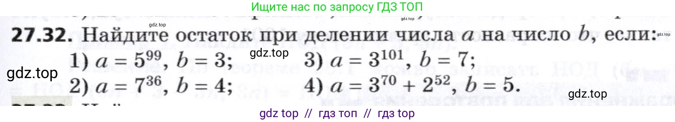 Алгебра, 8 класс Учебник, авторы: Мерзляк Аркадий Григорьевич, Поляков Виталий Михайлович, издательство Просвещение, Москва, 2014, розового цвета, страница 227, номер 27.32, Условие