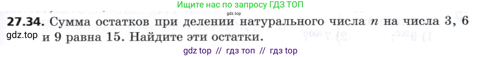 Алгебра, 8 класс Учебник, авторы: Мерзляк Аркадий Григорьевич, Поляков Виталий Михайлович, издательство Просвещение, Москва, 2014, розового цвета, страница 227, номер 27.34, Условие