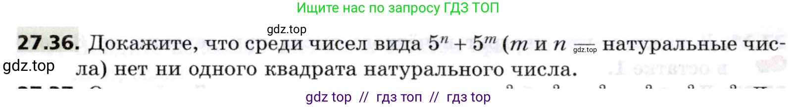 Алгебра, 8 класс Учебник, авторы: Мерзляк Аркадий Григорьевич, Поляков Виталий Михайлович, издательство Просвещение, Москва, 2014, розового цвета, страница 228, номер 27.36, Условие