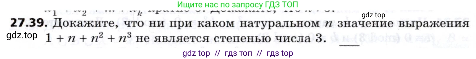 Алгебра, 8 класс Учебник, авторы: Мерзляк Аркадий Григорьевич, Поляков Виталий Михайлович, издательство Просвещение, Москва, 2014, розового цвета, страница 228, номер 27.39, Условие