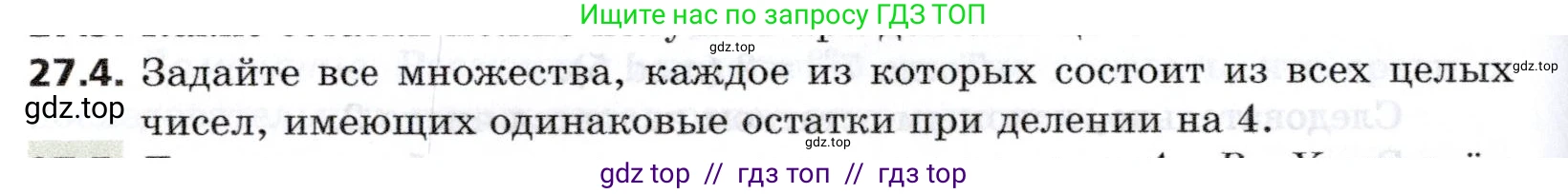 Алгебра, 8 класс Учебник, авторы: Мерзляк Аркадий Григорьевич, Поляков Виталий Михайлович, издательство Просвещение, Москва, 2014, розового цвета, страница 226, номер 27.4, Условие