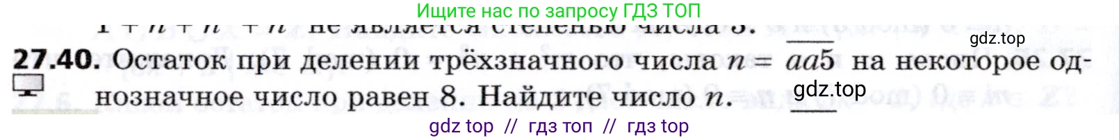 Алгебра, 8 класс Учебник, авторы: Мерзляк Аркадий Григорьевич, Поляков Виталий Михайлович, издательство Просвещение, Москва, 2014, розового цвета, страница 228, номер 27.40, Условие