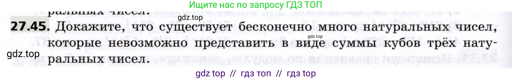 Алгебра, 8 класс Учебник, авторы: Мерзляк Аркадий Григорьевич, Поляков Виталий Михайлович, издательство Просвещение, Москва, 2014, розового цвета, страница 228, номер 27.45, Условие