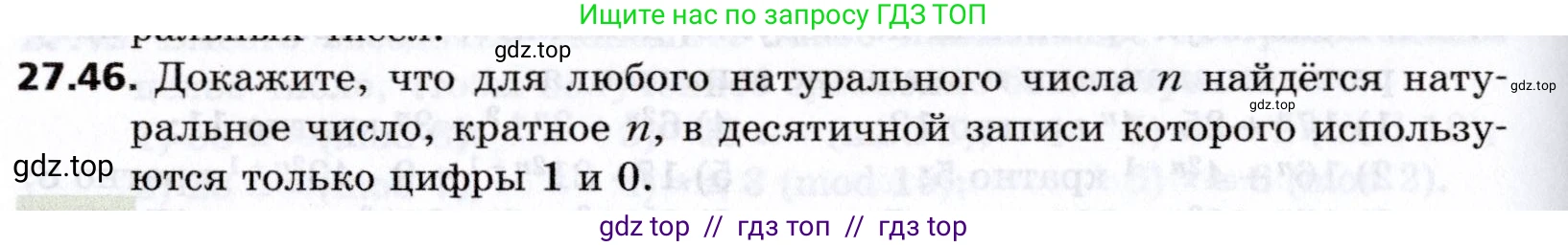 Алгебра, 8 класс Учебник, авторы: Мерзляк Аркадий Григорьевич, Поляков Виталий Михайлович, издательство Просвещение, Москва, 2014, розового цвета, страница 228, номер 27.46, Условие