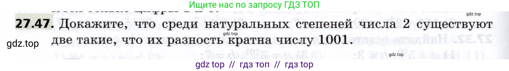 Алгебра, 8 класс Учебник, авторы: Мерзляк Аркадий Григорьевич, Поляков Виталий Михайлович, издательство Просвещение, Москва, 2014, розового цвета, страница 228, номер 27.47, Условие