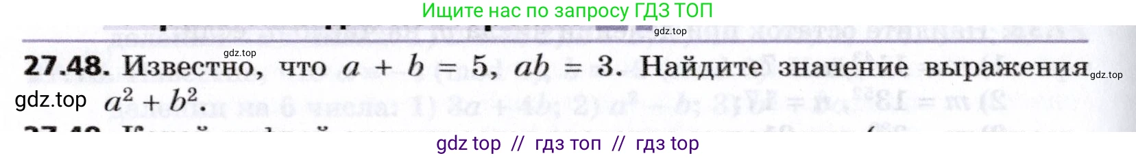 Алгебра, 8 класс Учебник, авторы: Мерзляк Аркадий Григорьевич, Поляков Виталий Михайлович, издательство Просвещение, Москва, 2014, розового цвета, страница 228, номер 27.48, Условие