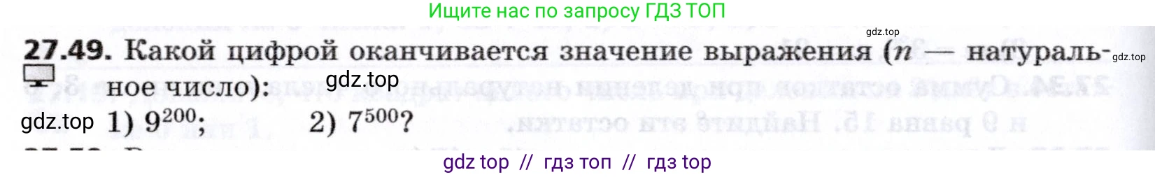 Алгебра, 8 класс Учебник, авторы: Мерзляк Аркадий Григорьевич, Поляков Виталий Михайлович, издательство Просвещение, Москва, 2014, розового цвета, страница 228, номер 27.49, Условие