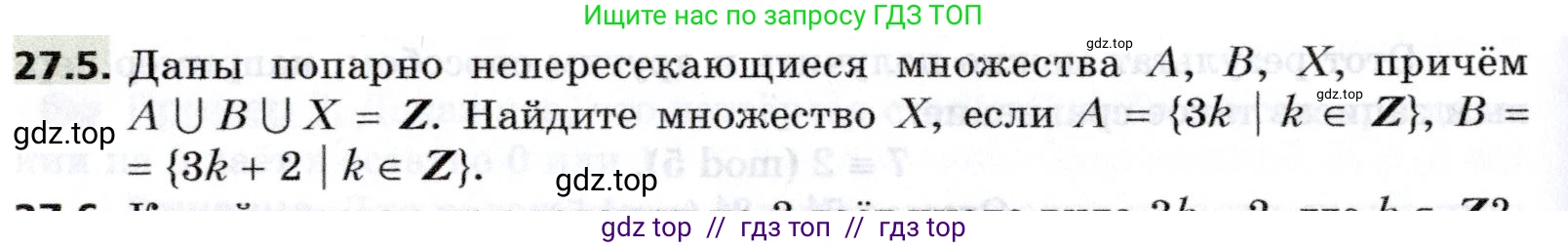 Алгебра, 8 класс Учебник, авторы: Мерзляк Аркадий Григорьевич, Поляков Виталий Михайлович, издательство Просвещение, Москва, 2014, розового цвета, страница 226, номер 27.5, Условие