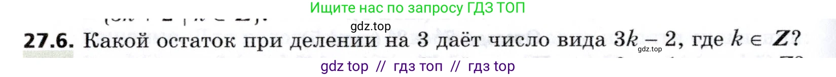 Алгебра, 8 класс Учебник, авторы: Мерзляк Аркадий Григорьевич, Поляков Виталий Михайлович, издательство Просвещение, Москва, 2014, розового цвета, страница 226, номер 27.6, Условие