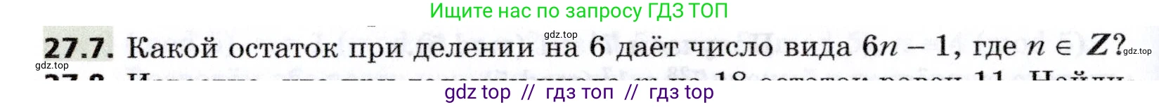 Алгебра, 8 класс Учебник, авторы: Мерзляк Аркадий Григорьевич, Поляков Виталий Михайлович, издательство Просвещение, Москва, 2014, розового цвета, страница 226, номер 27.7, Условие