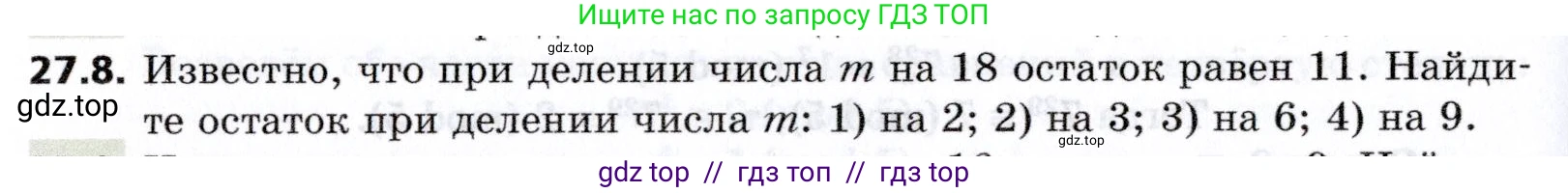 Алгебра, 8 класс Учебник, авторы: Мерзляк Аркадий Григорьевич, Поляков Виталий Михайлович, издательство Просвещение, Москва, 2014, розового цвета, страница 226, номер 27.8, Условие
