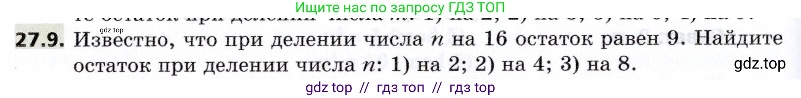 Алгебра, 8 класс Учебник, авторы: Мерзляк Аркадий Григорьевич, Поляков Виталий Михайлович, издательство Просвещение, Москва, 2014, розового цвета, страница 226, номер 27.9, Условие