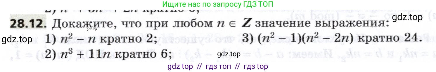 Алгебра, 8 класс Учебник, авторы: Мерзляк Аркадий Григорьевич, Поляков Виталий Михайлович, издательство Просвещение, Москва, 2014, розового цвета, страница 234, номер 28.12, Условие