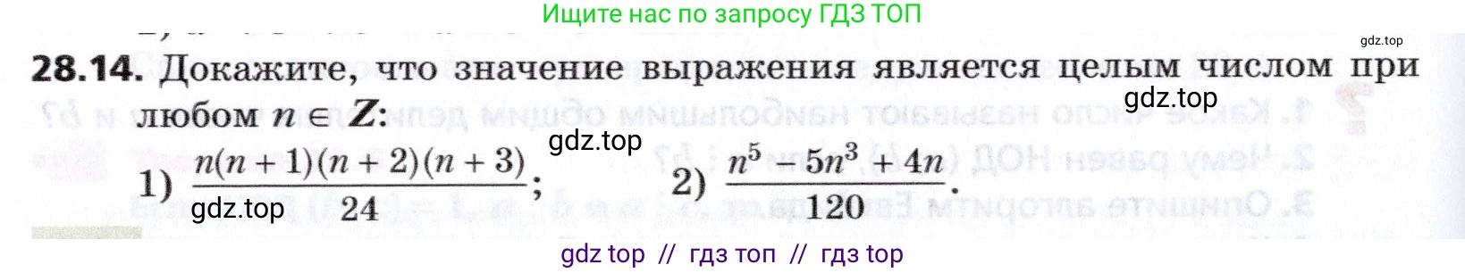 Алгебра, 8 класс Учебник, авторы: Мерзляк Аркадий Григорьевич, Поляков Виталий Михайлович, издательство Просвещение, Москва, 2014, розового цвета, страница 234, номер 28.14, Условие
