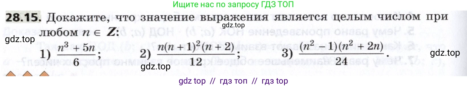 Алгебра, 8 класс Учебник, авторы: Мерзляк Аркадий Григорьевич, Поляков Виталий Михайлович, издательство Просвещение, Москва, 2014, розового цвета, страница 234, номер 28.15, Условие