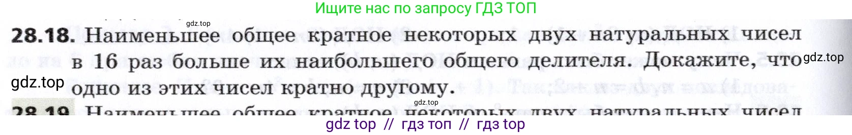 Алгебра, 8 класс Учебник, авторы: Мерзляк Аркадий Григорьевич, Поляков Виталий Михайлович, издательство Просвещение, Москва, 2014, розового цвета, страница 234, номер 28.18, Условие
