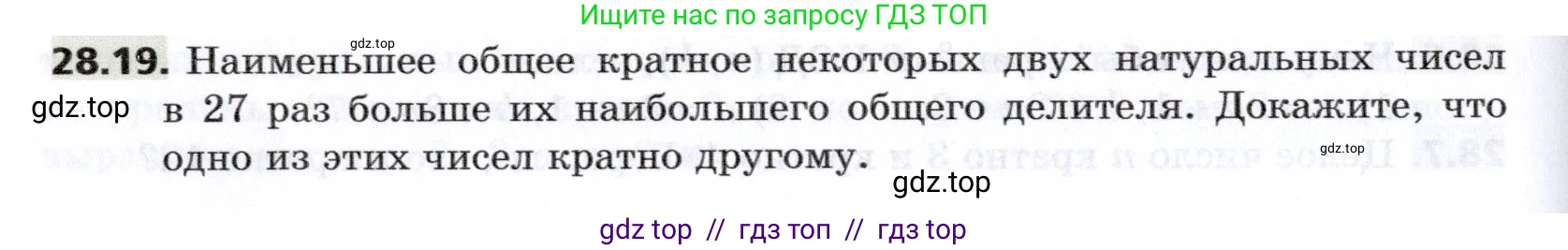 Алгебра, 8 класс Учебник, авторы: Мерзляк Аркадий Григорьевич, Поляков Виталий Михайлович, издательство Просвещение, Москва, 2014, розового цвета, страница 234, номер 28.19, Условие