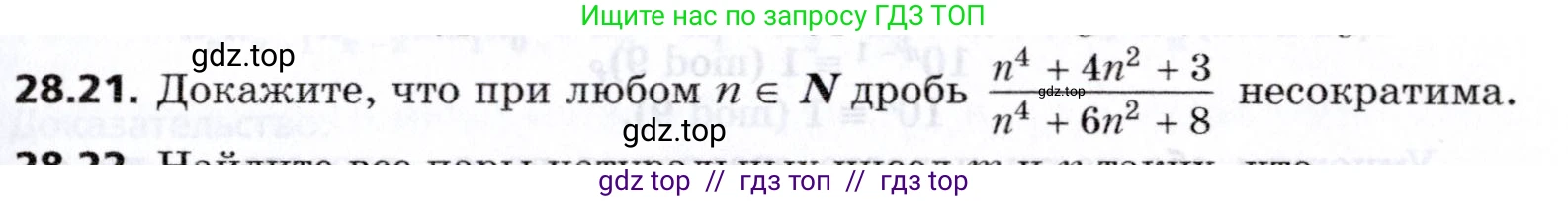 Алгебра, 8 класс Учебник, авторы: Мерзляк Аркадий Григорьевич, Поляков Виталий Михайлович, издательство Просвещение, Москва, 2014, розового цвета, страница 235, номер 28.21, Условие